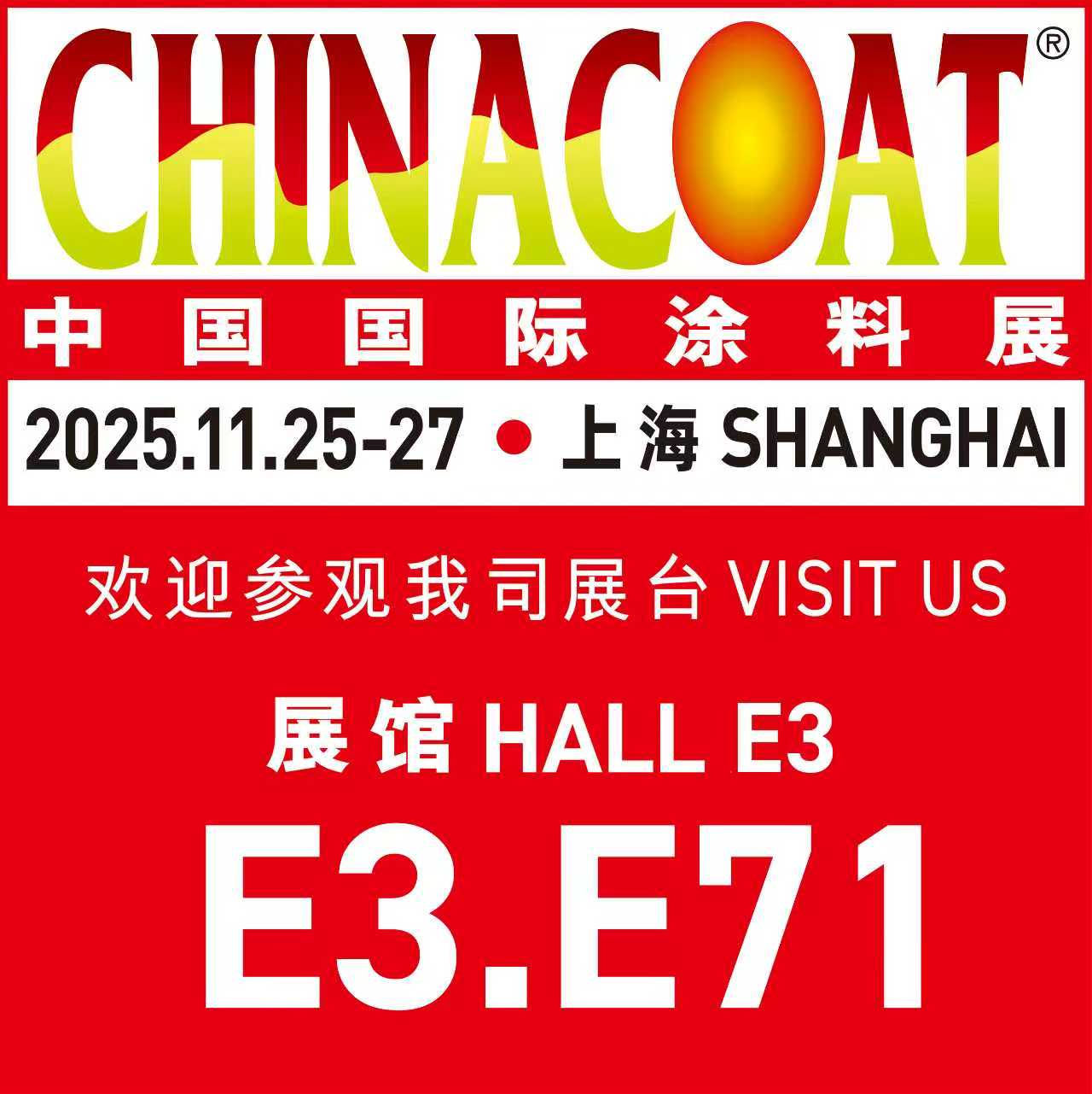 利腾达诚邀您莅临参观「中国国际涂料展 CHINACOAT2025」